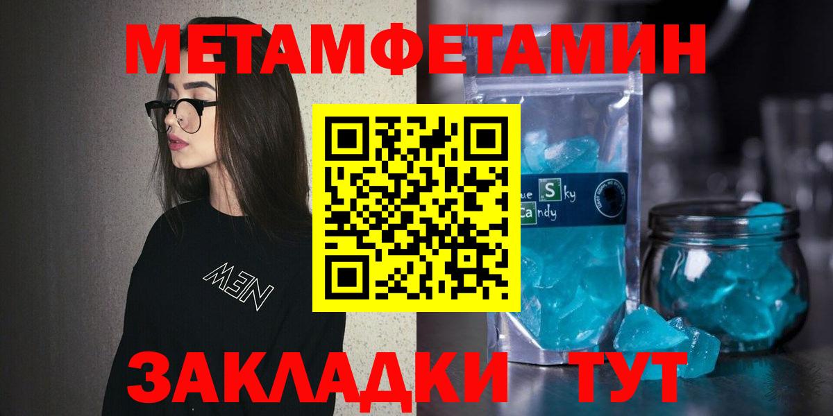 АМФ  Амфетамин Розовый  Вход с VPN  Братск 