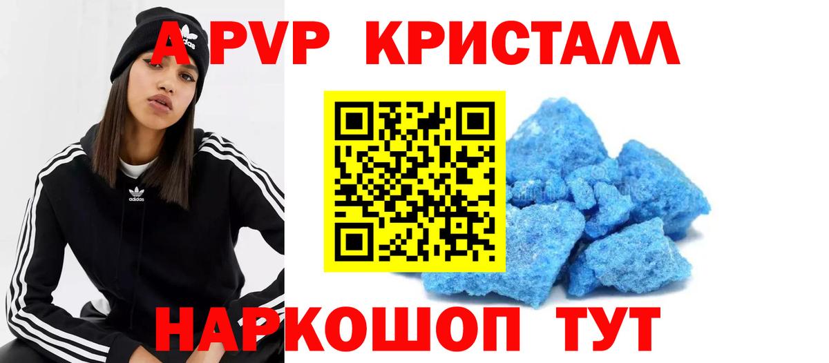 Alpha PVP  A PVP мука  Братск  Вход с VPN  A-PVP СК КРИС 