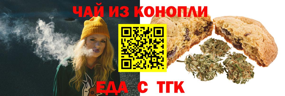 Cannafood конопля  Вход с VPN  Братск 