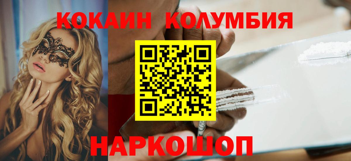 Cocaine Columbia Братск