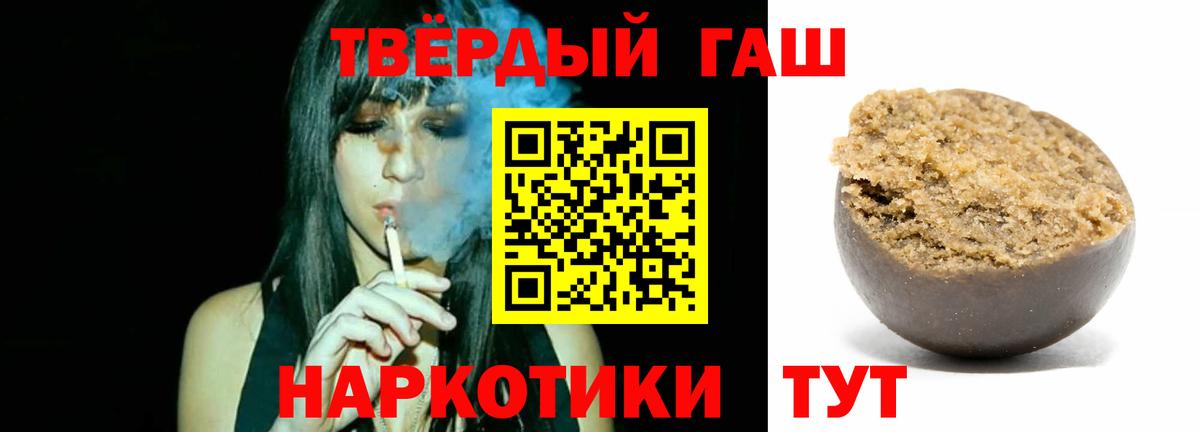 ГАШ ice o lator Братск