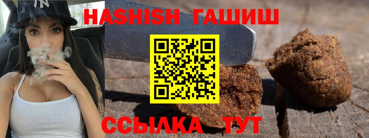 купить  цена  Гашиш индика сатива  ГАШ  Вход с VPN  ГАШИШ убойный  Братск 