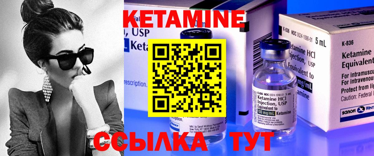 Кетамин ketamine  Кетамин VHQ  Вход с VPN  Братск 