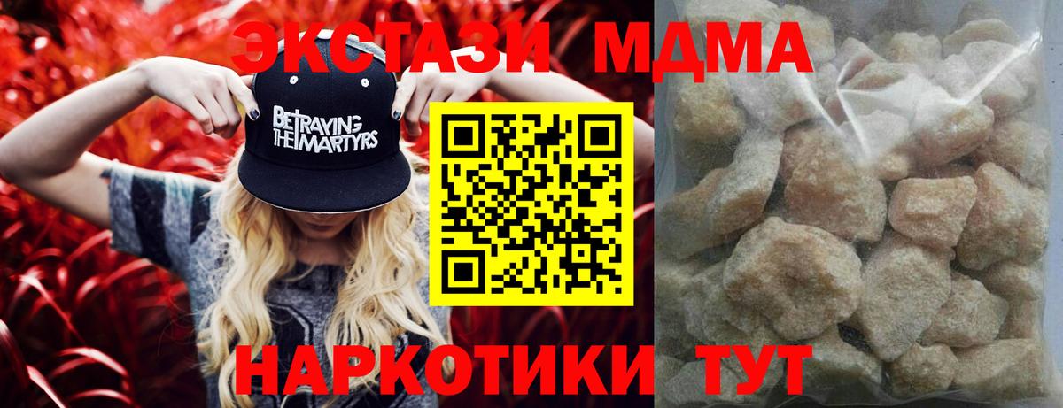 Братск  МДМА crystal  MDMA молли  Вход с VPN 