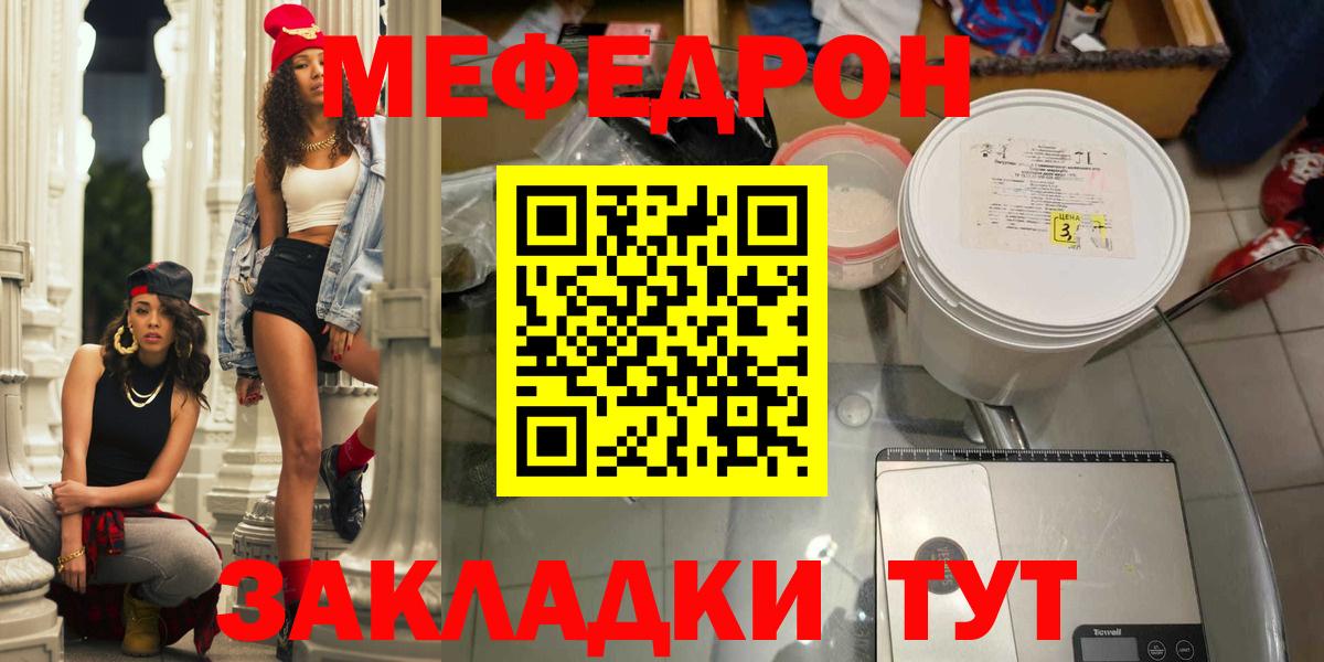 Меф кристаллы Братск