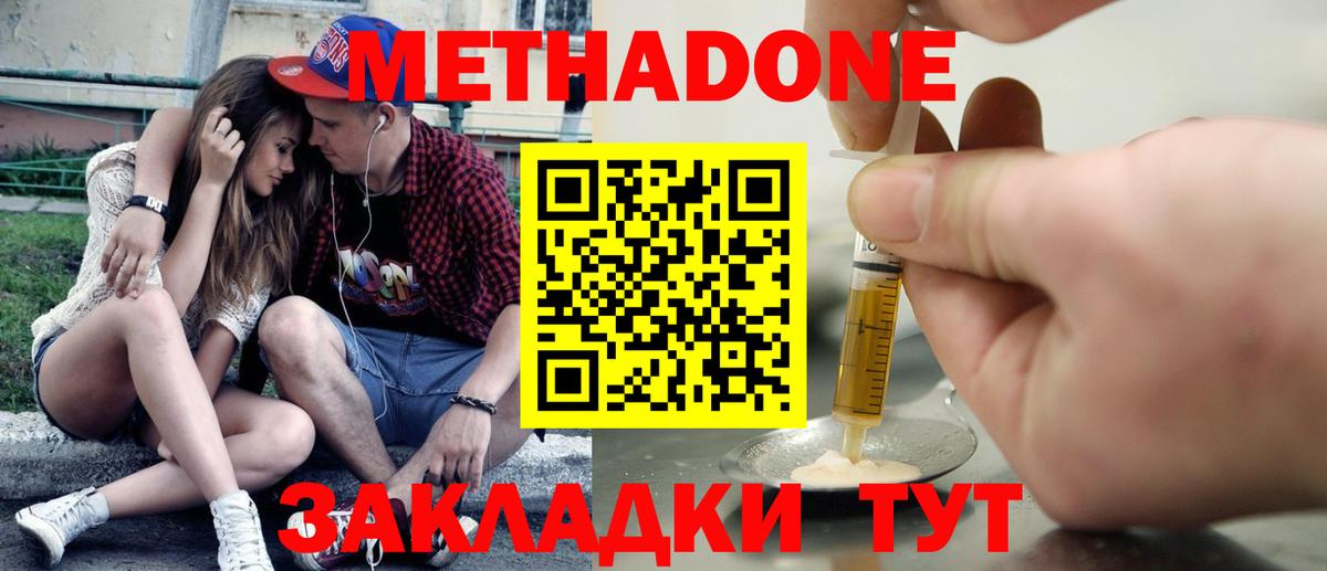 Метадон methadone  Вход с VPN    ссылки  Братск  МЕТАДОН белоснежный 