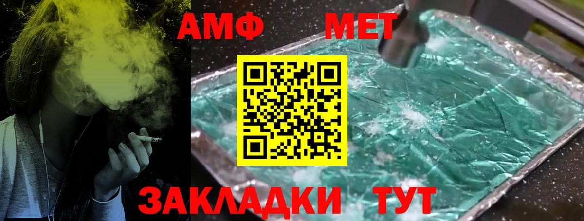Первитин мет  Первитин мет  Братск  Вход с VPN 