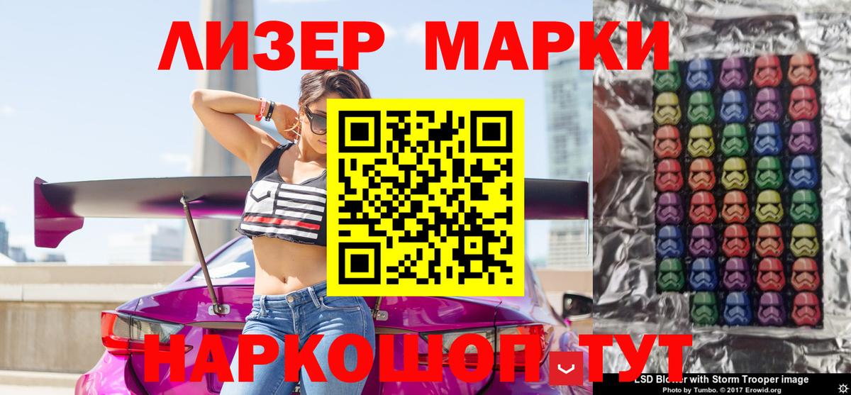где можно купить наркотик  Марки 25I-NBOMe 1,8мг  Вход с VPN  Братск 