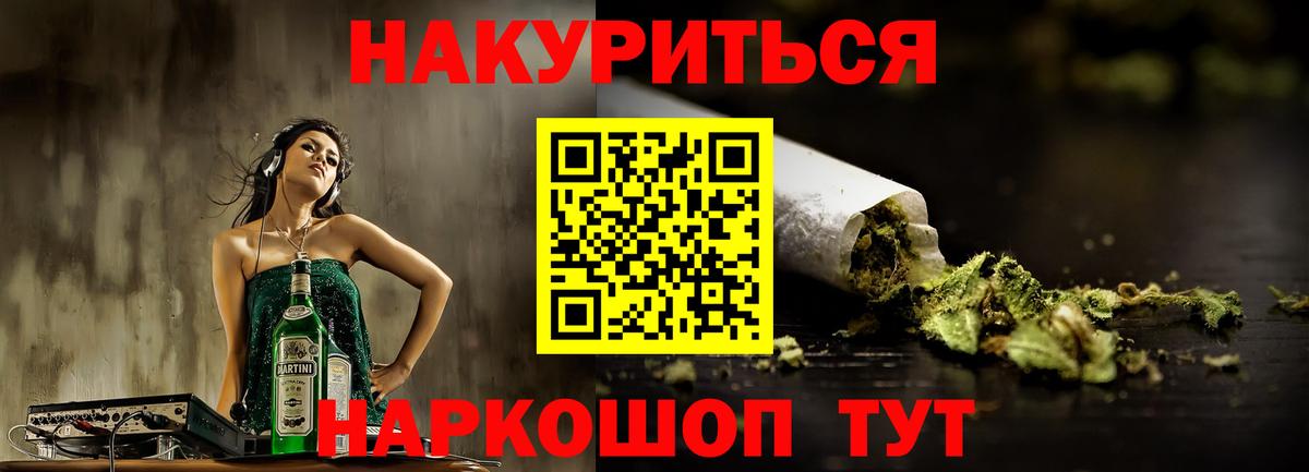 МАРИХУАНА VHQ Братск